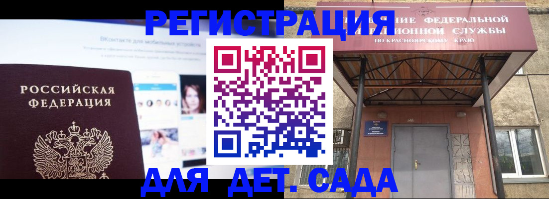 прописка в Новоуральске