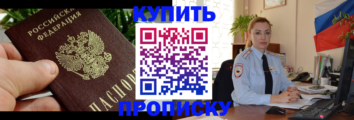 временная регистрация недорого в Новоуральске