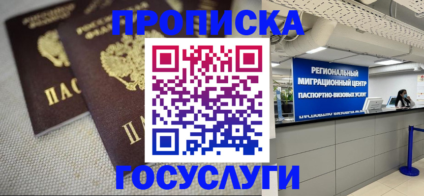 временная регистрация собственник в Новоуральске