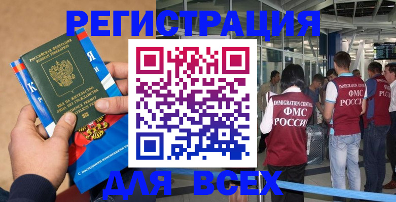 прописка поиск в Новоуральске