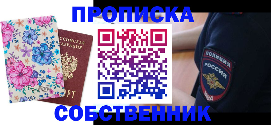 временная регистрация гарантия в Новоуральске