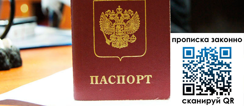 регистрация в Новоуральске прописка в Новоуральске